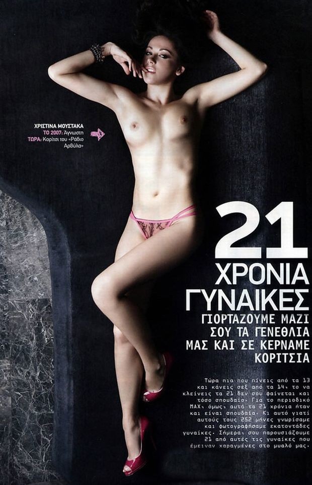 Christina Moustaka nuda. Foto - 11