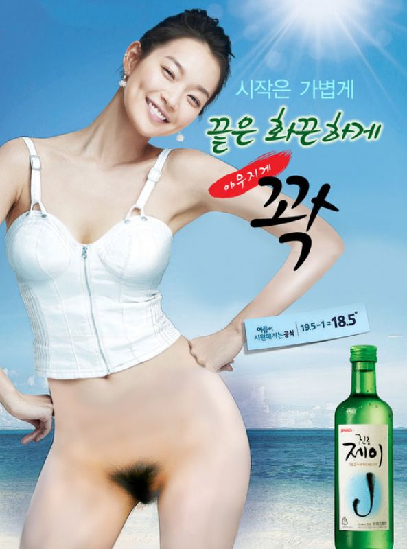 Shin Min-a nago. Zdjęcie - 8