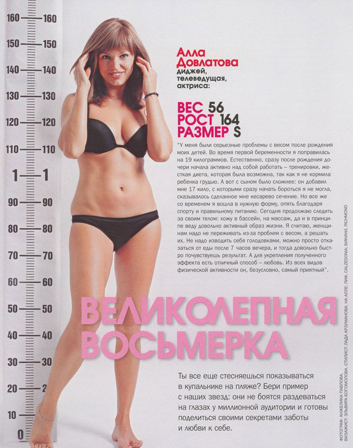 Alla Dovlatova desnuda. Foto - 10