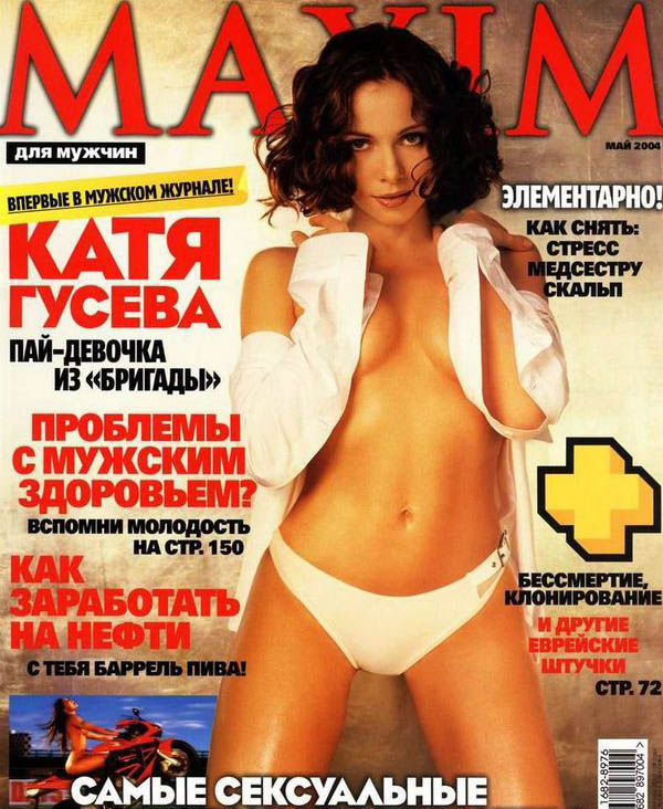 Ekaterina Guseva desnuda. Foto - 8