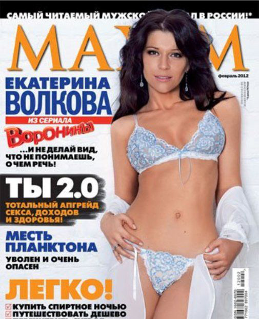 Ekaterina Volkova desnuda. Foto - 41