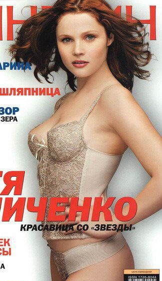 Ekaterina Vulichenko desnuda. Foto - 4