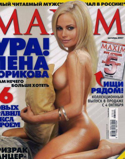 Elena Korikova desnuda. Foto - 1
