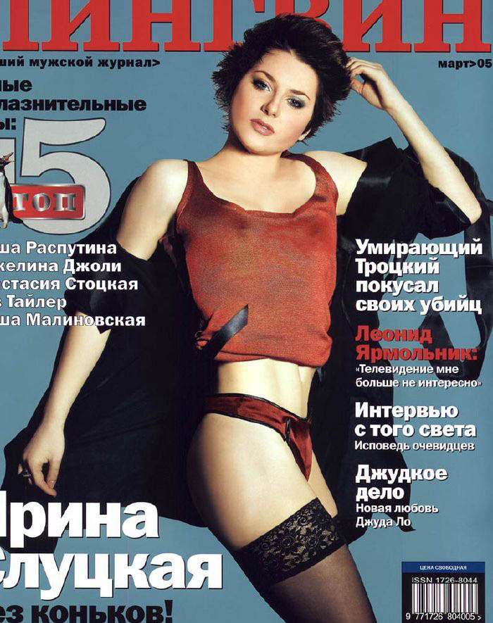Irina Sluckaya nuda. Foto - 3