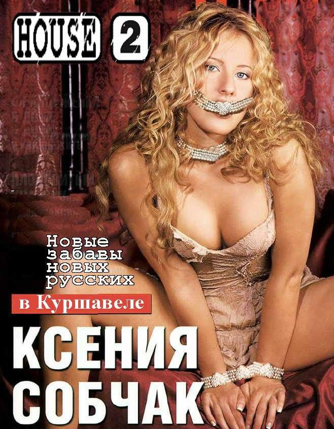 Ksenia Sobchak nuda. Foto - 87