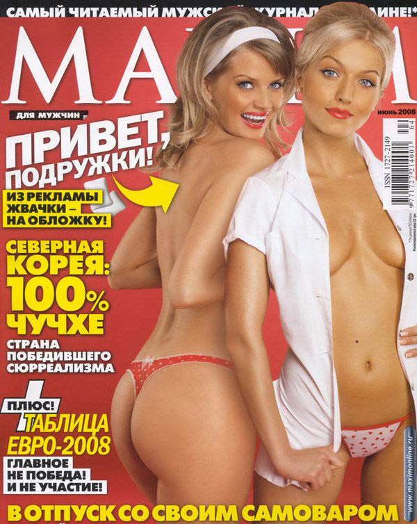Maria Klimova desnuda. Foto - 4