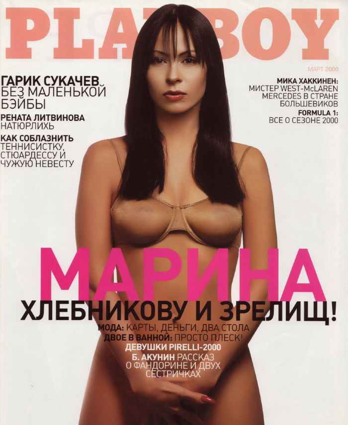 Marina Hlebnikova nahá. Foto - 9