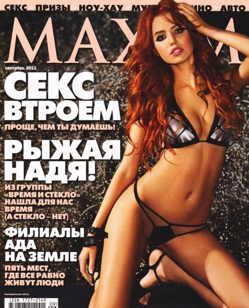 Nadya Dorofeeva nuda. Foto - 1