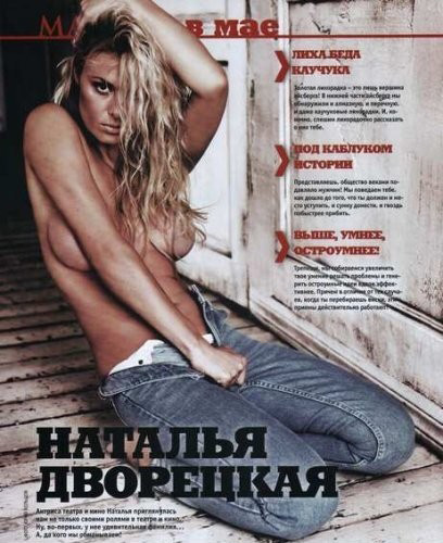 Natalya Dvoretskaya nahá. Foto - 5