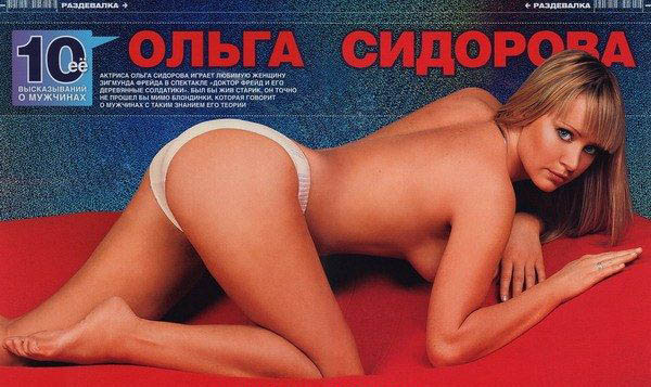 Olga Sidorova nahá. Foto - 2
