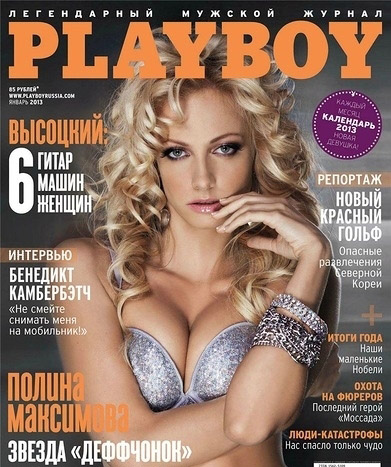 Polina Maksimova nahá. Foto - 1