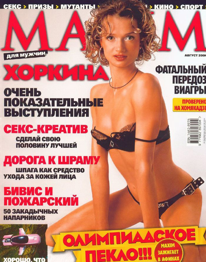 Svetlana Horkina desnuda. Foto - 5