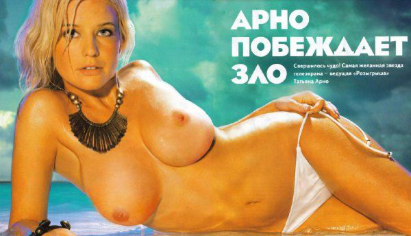 Tatyana Arno nuda. Foto - 7