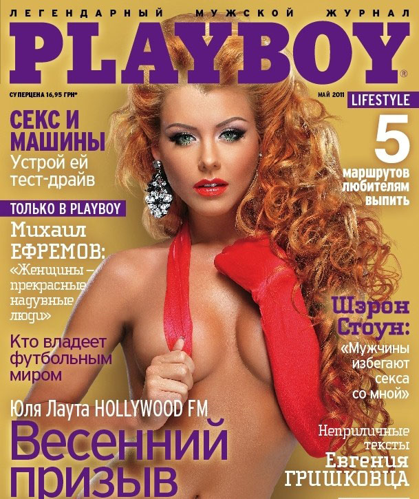 Yulia Lauta desnuda. Foto - 2
